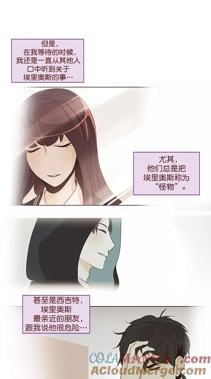 《满分男友》[第3季] 第2话 仍是朋友 第16页