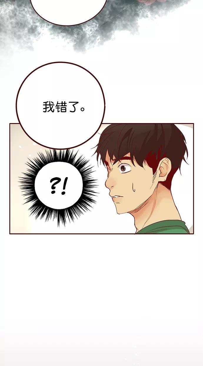 《满分男友》[第3季] 第2话 仍是朋友 第38页