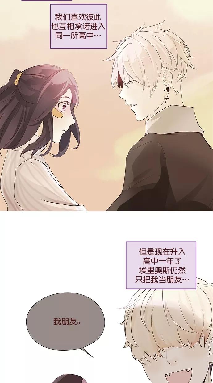 《满分男友》[第3季] 第2话 仍是朋友 第14页
