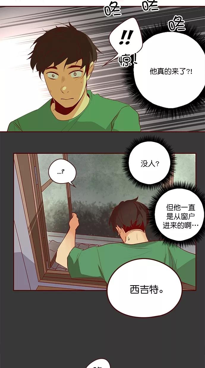 《满分男友》[第3季] 第2话 仍是朋友 第33页