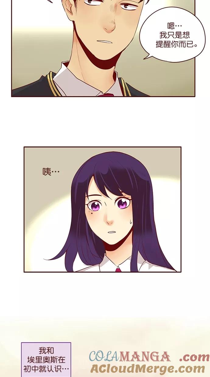 《满分男友》[第3季] 第2话 仍是朋友 第13页