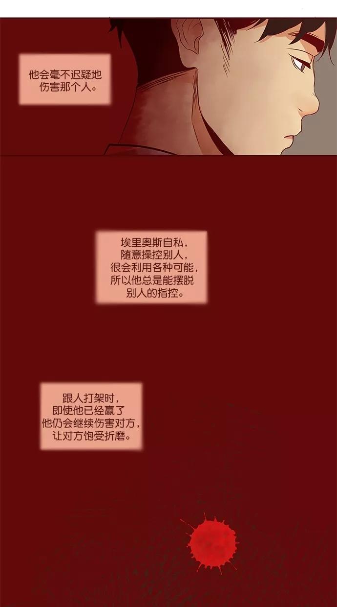 《满分男友》[第3季] 第2话 仍是朋友 第21页
