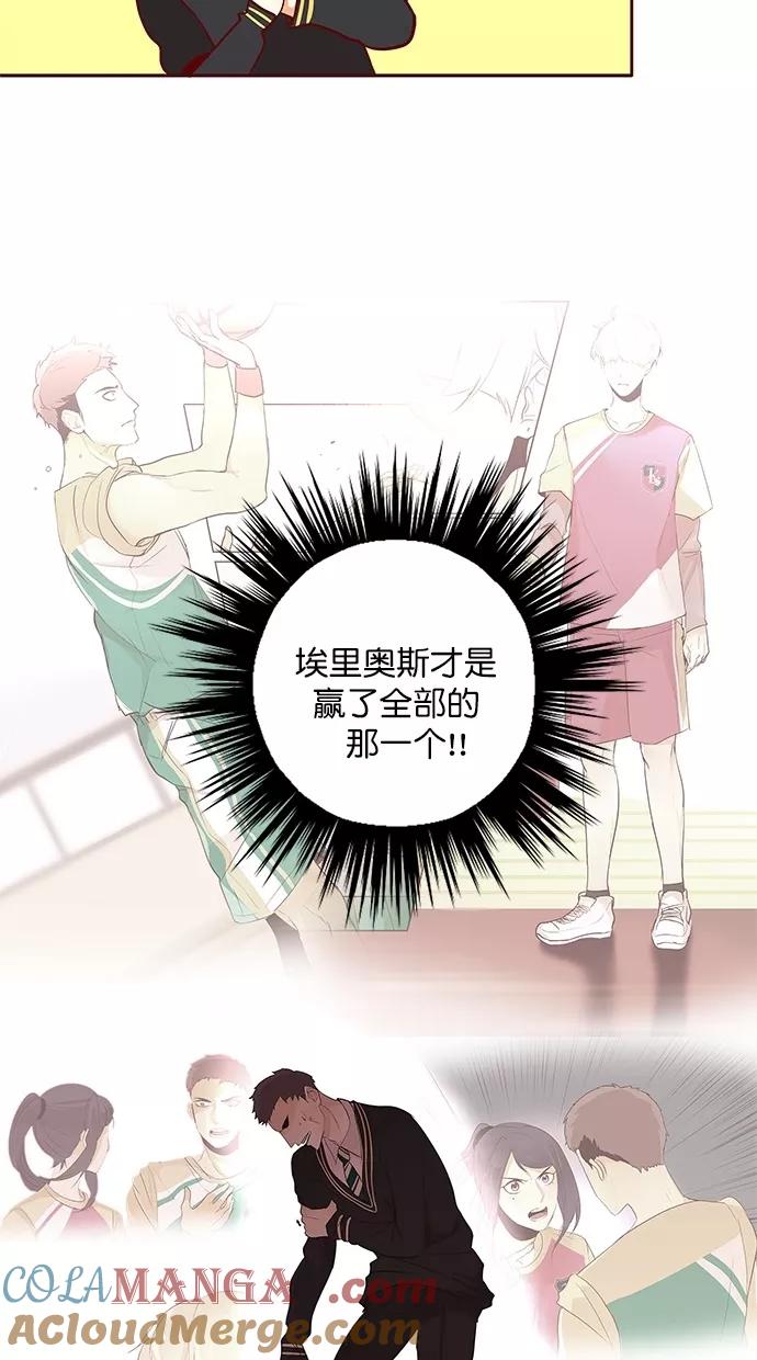 《满分男友》[第3季] 第3话 你很美！ 第19页