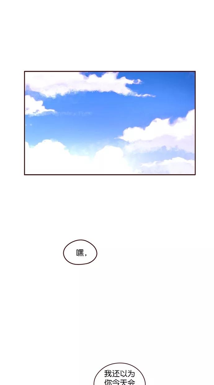 《满分男友》[第3季] 第3话 你很美！ 第6页