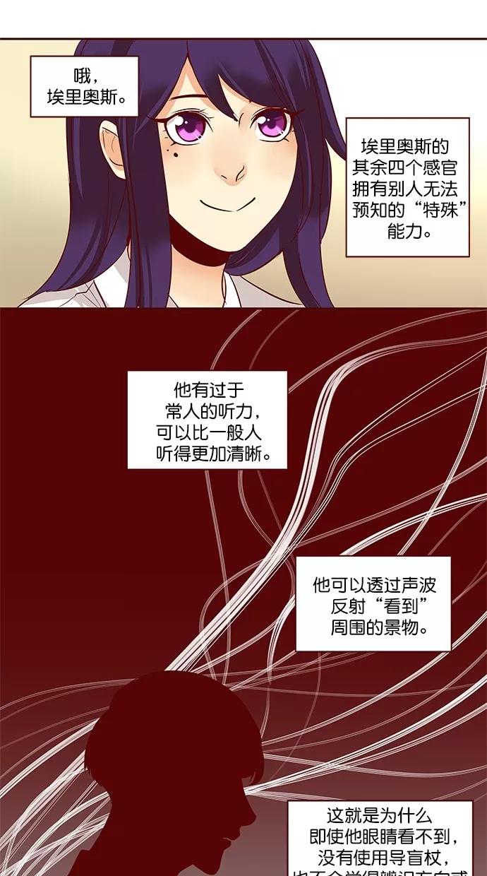 《满分男友》[第3季] 第3话 你很美！ 第22页