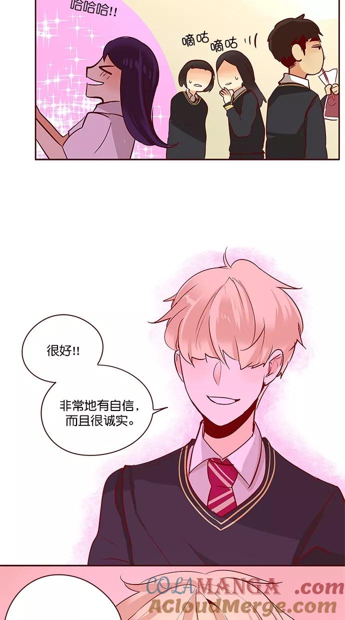 《满分男友》[第3季] 第3话 你很美！ 第33页