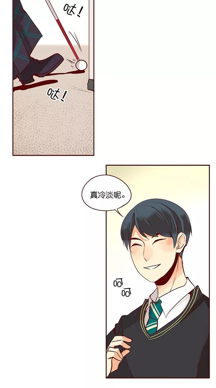 《满分男友》[第3季] 第3话 你很美！ 第10页