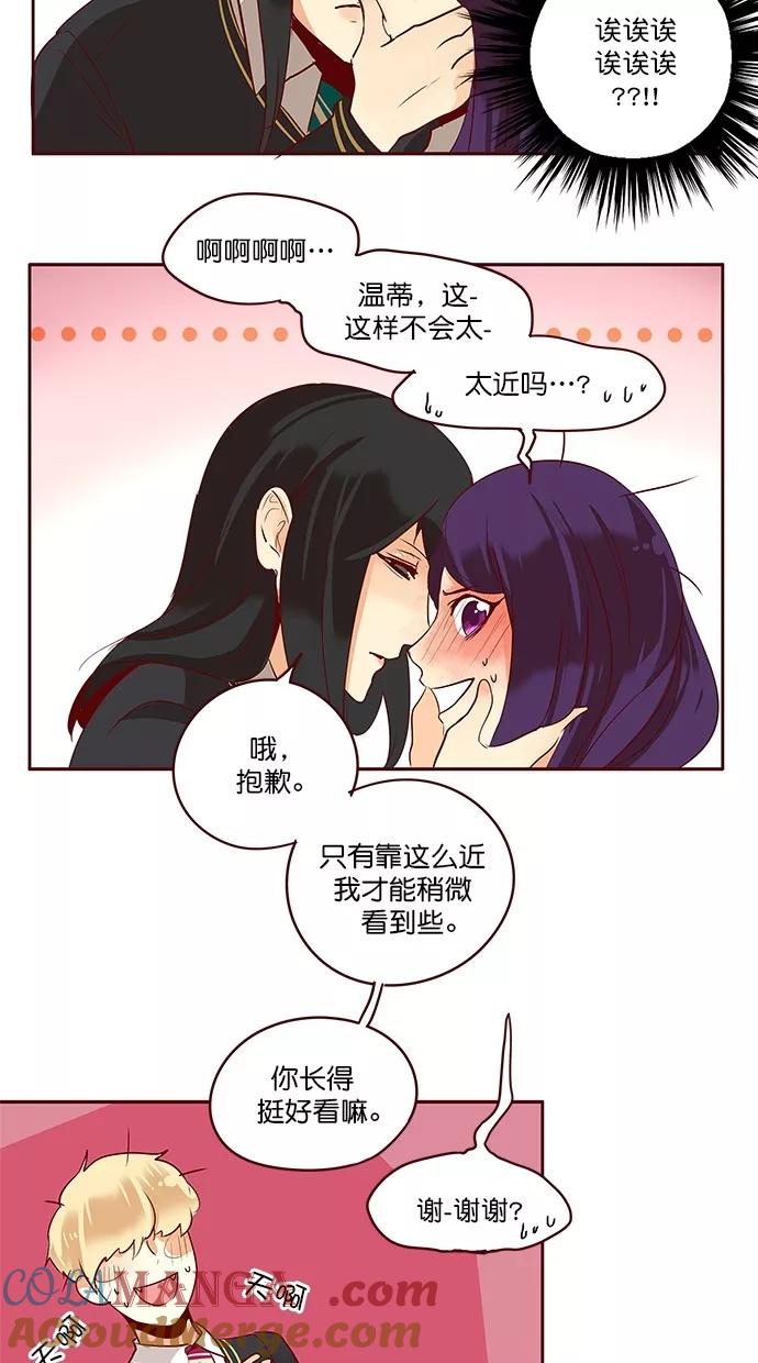 《满分男友》[第3季] 第3话 你很美！ 第15页