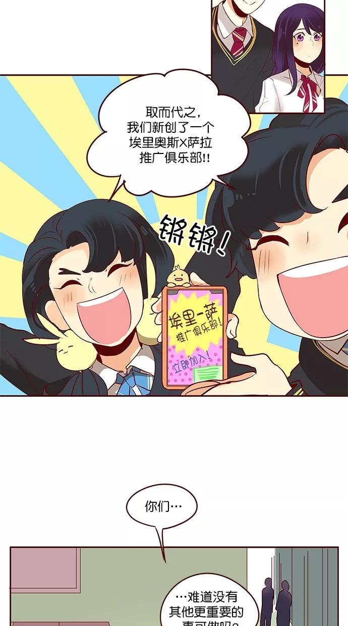 《满分男友》[第3季] 第3话 你很美！ 第4页