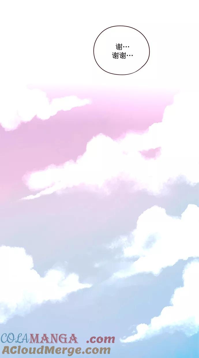 《满分男友》[第3季] 第3话 你很美！ 第35页