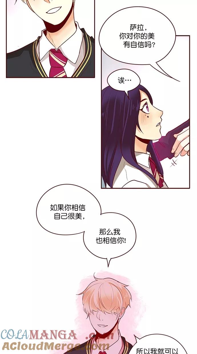 《满分男友》[第3季] 第3话 你很美！ 第29页
