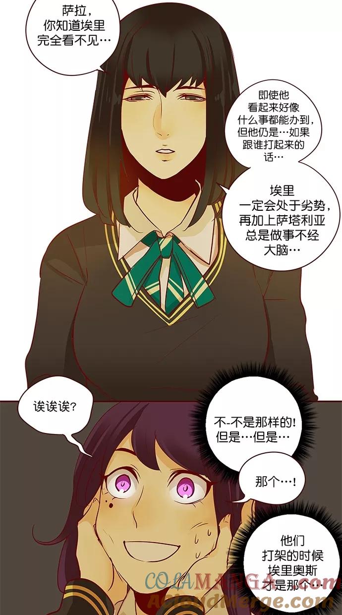 《满分男友》[第3季] 第3话 你很美！ 第17页