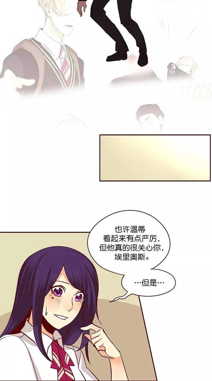 《满分男友》[第3季] 第3话 你很美！ 第20页