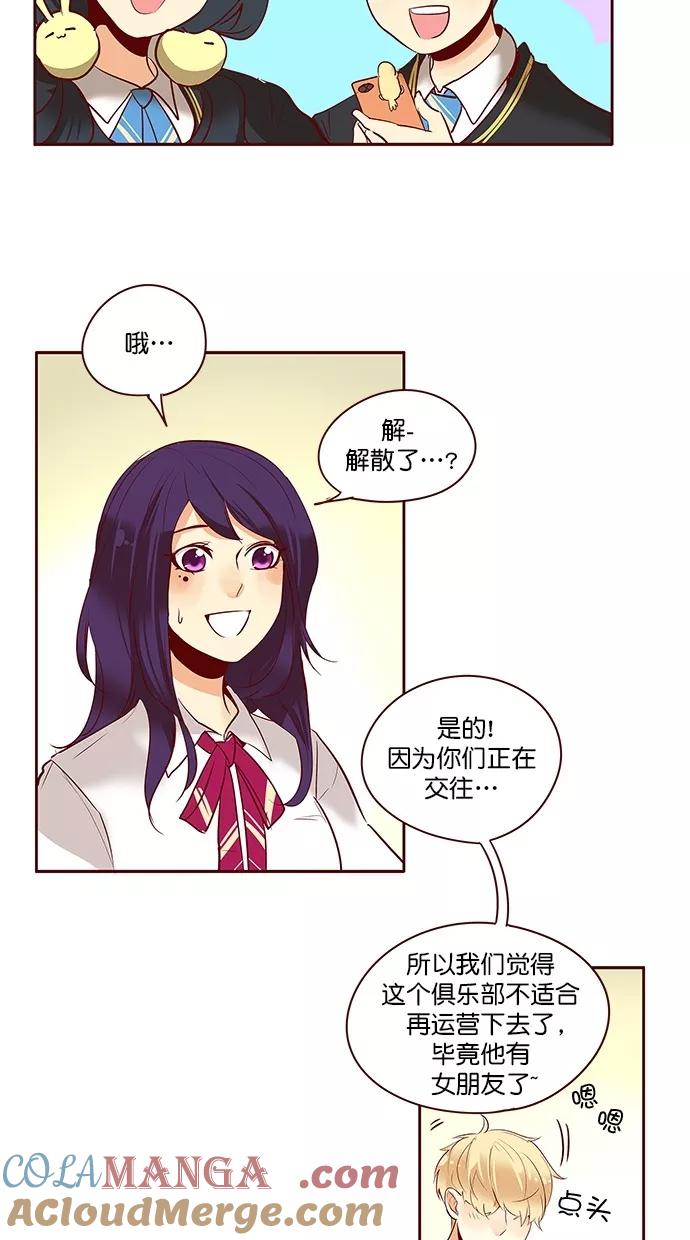 《满分男友》[第3季] 第3话 你很美！ 第3页