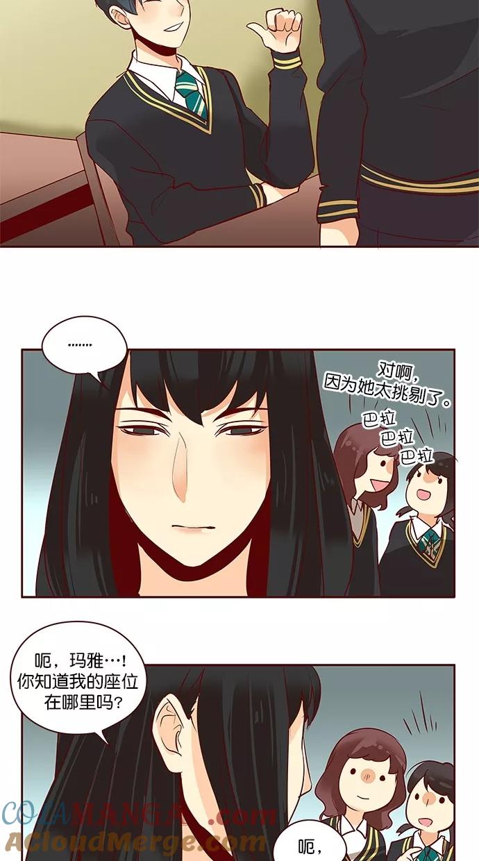 《满分男友》[第3季] 第3话 你很美！ 第37页