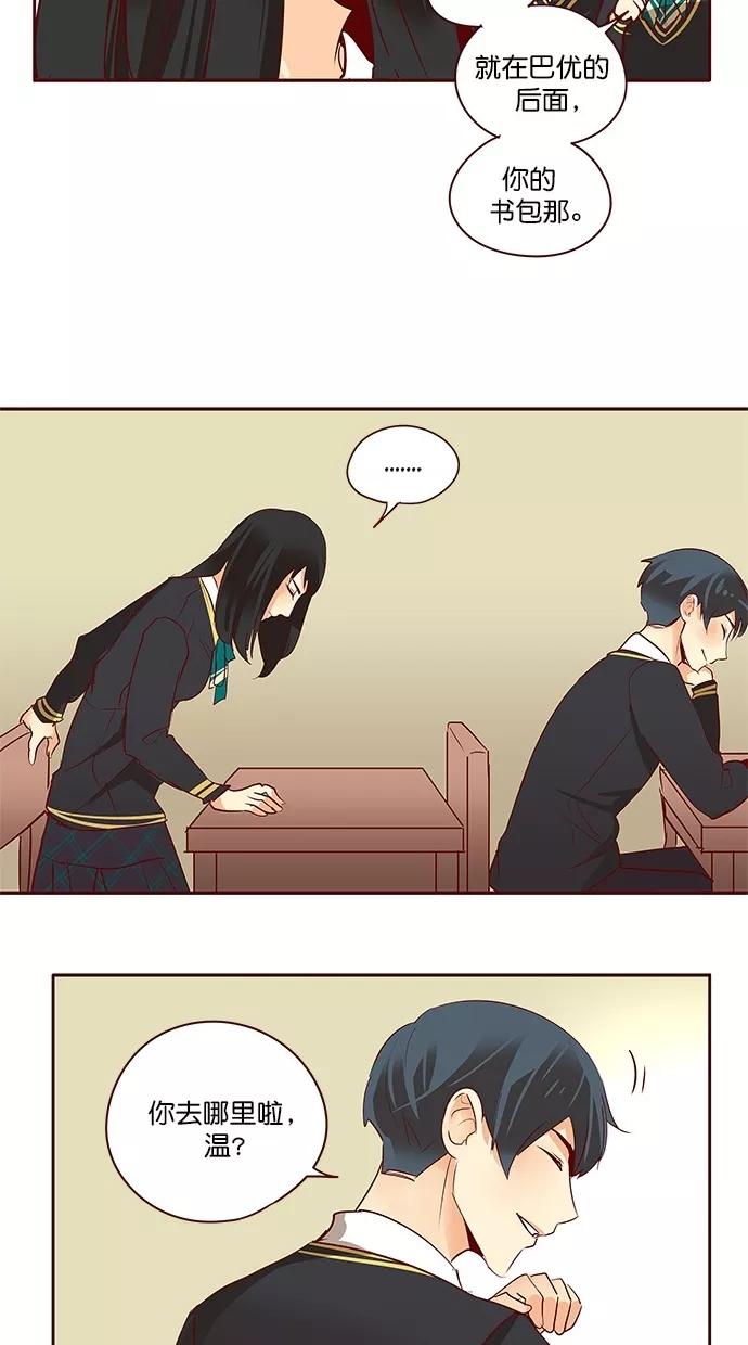 《满分男友》[第3季] 第3话 你很美！ 第38页