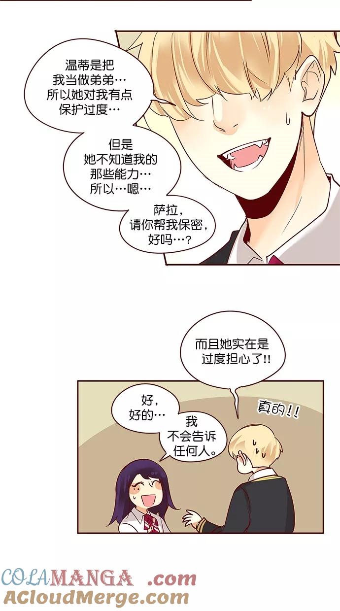 《满分男友》[第3季] 第3话 你很美！ 第21页
