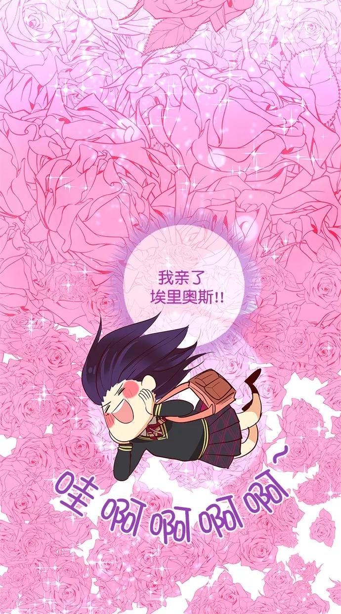 《满分男友》[第3季] 第4话 等待中的朋友 第12页