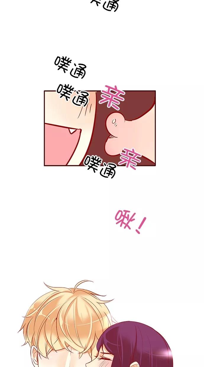 《满分男友》[第3季] 第4话 等待中的朋友 第10页