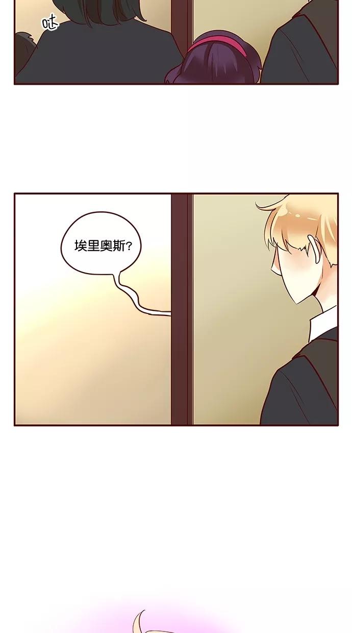《满分男友》[第3季] 第4话 等待中的朋友 第16页