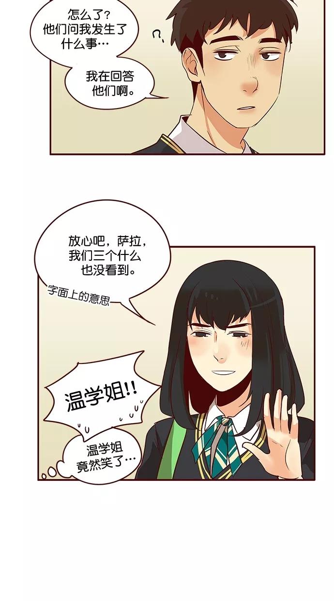 《满分男友》[第3季] 第4话 等待中的朋友 第14页