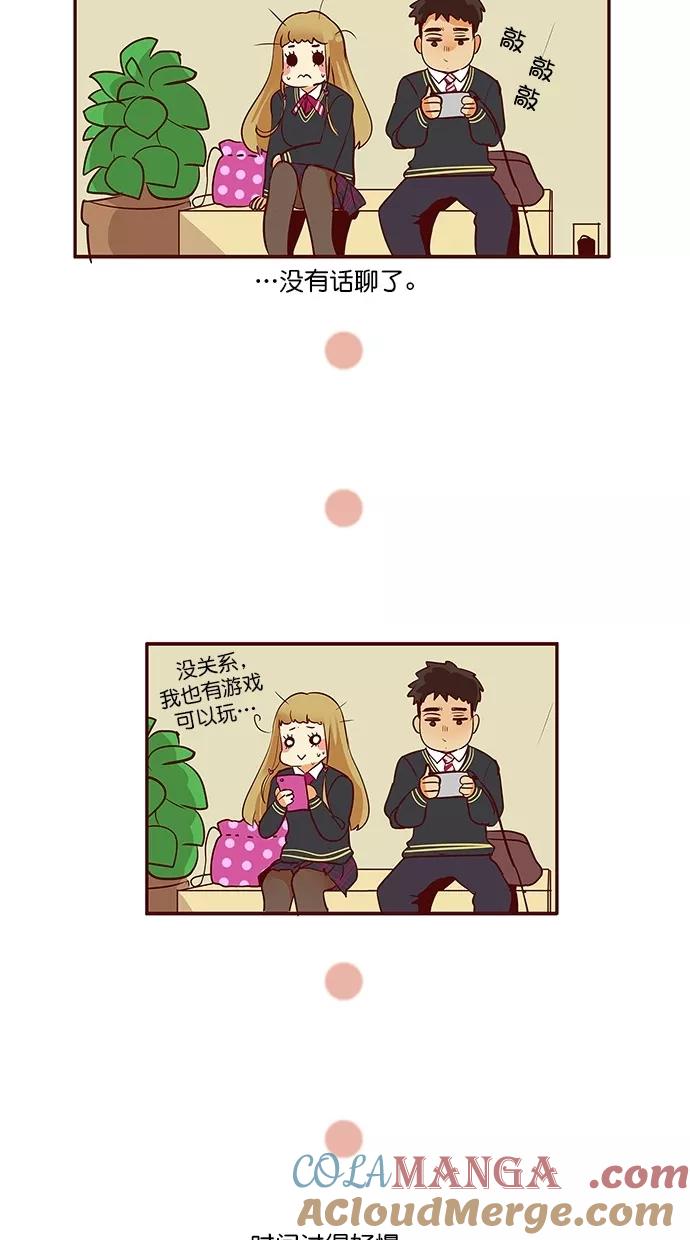 《满分男友》[第3季] 第4话 等待中的朋友 第33页