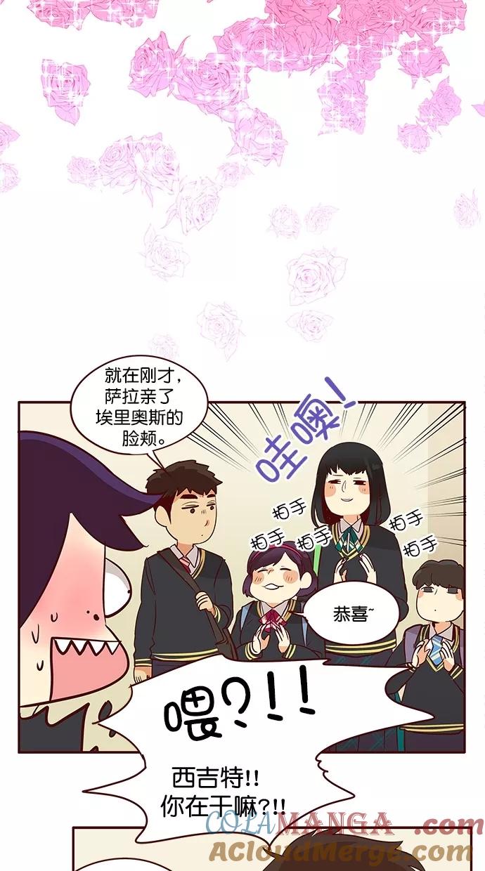 《满分男友》[第3季] 第4话 等待中的朋友 第13页