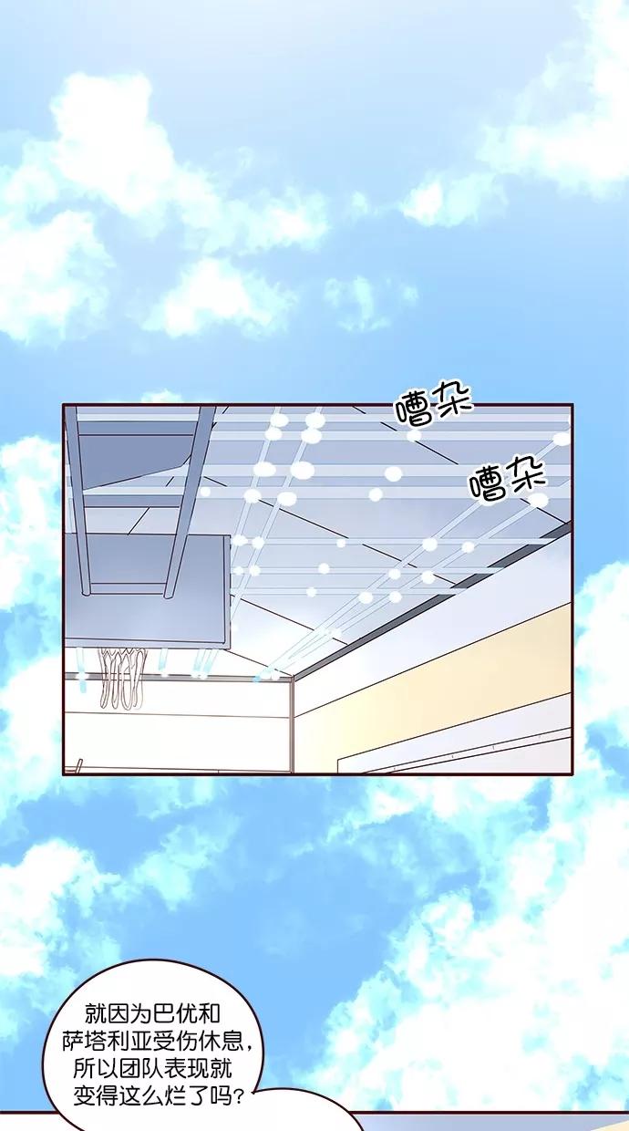 《满分男友》[第3季] 第4话 等待中的朋友 第20页