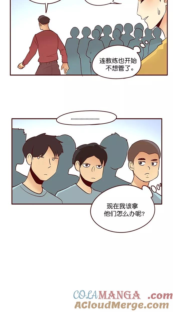 《满分男友》[第3季] 第4话 等待中的朋友 第25页