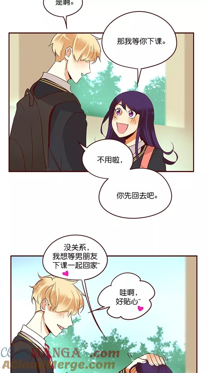 《满分男友》[第3季] 第4话 等待中的朋友 第3页