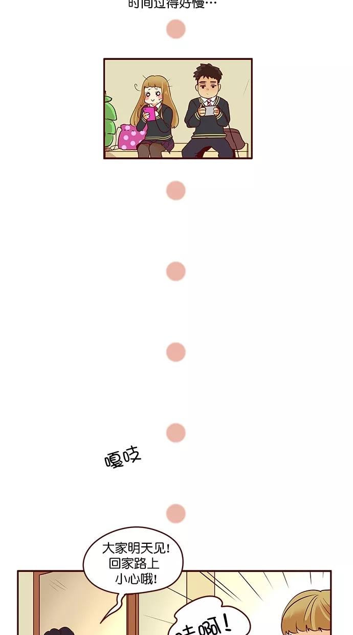 《满分男友》[第3季] 第4话 等待中的朋友 第34页