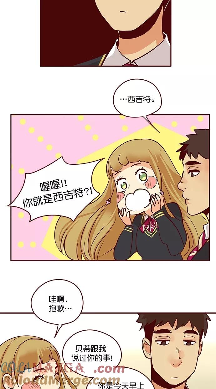 《满分男友》[第3季] 第4话 等待中的朋友 第31页