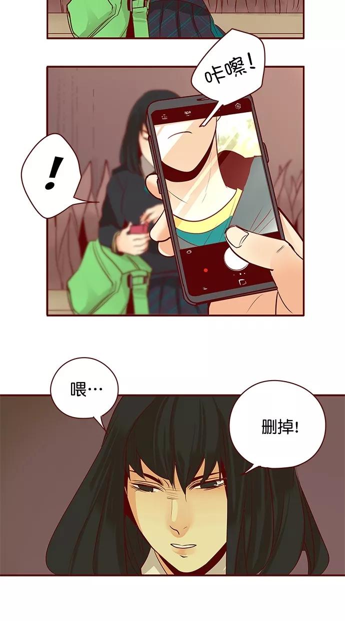 《满分男友》[第3季] 第5话 憎恨的种子（1） 第28页