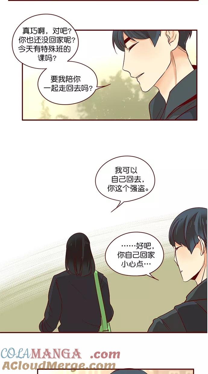 《满分男友》[第3季] 第5话 憎恨的种子（1） 第31页