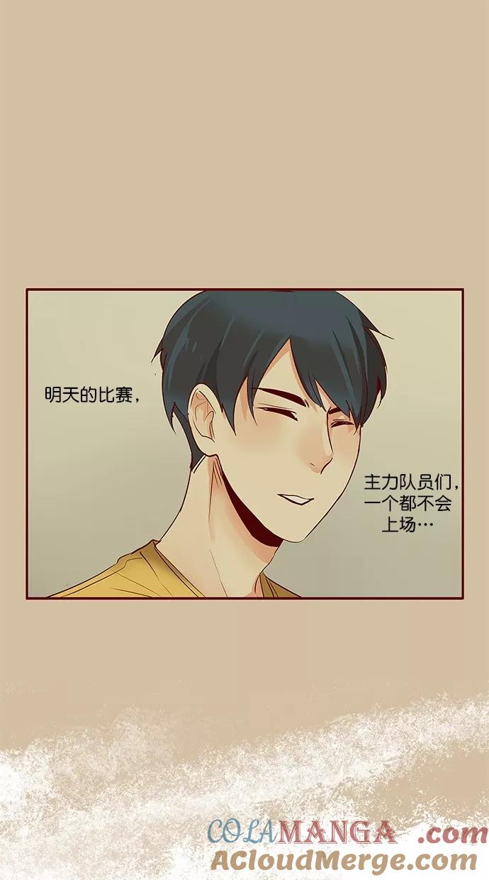 《满分男友》[第3季] 第5话 憎恨的种子（1） 第15页