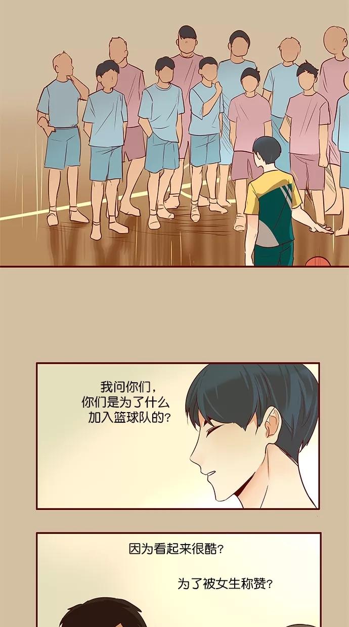 《满分男友》[第3季] 第5话 憎恨的种子（1） 第12页