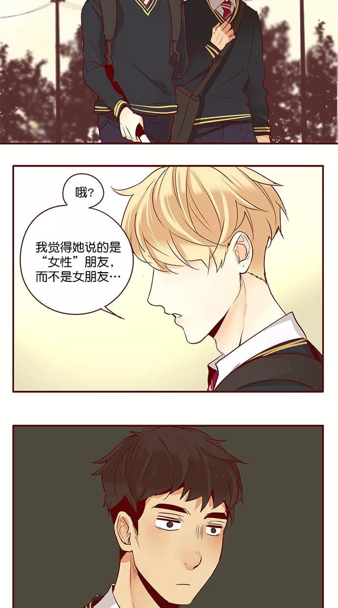 《满分男友》[第3季] 第5话 憎恨的种子（1） 第36页
