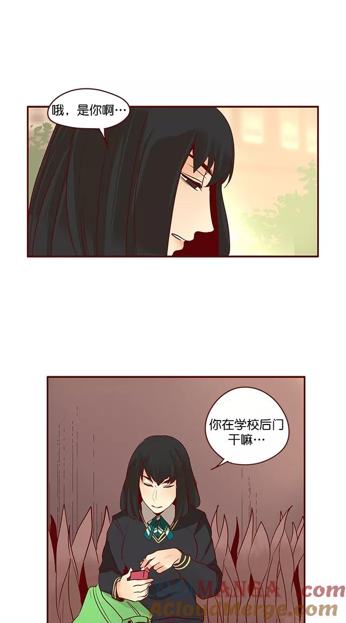 《满分男友》[第3季] 第5话 憎恨的种子（1） 第27页