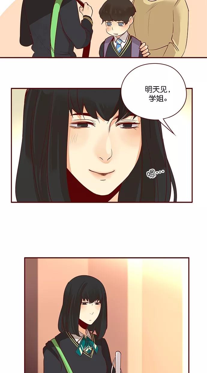 《满分男友》[第3季] 第5话 憎恨的种子（1） 第20页