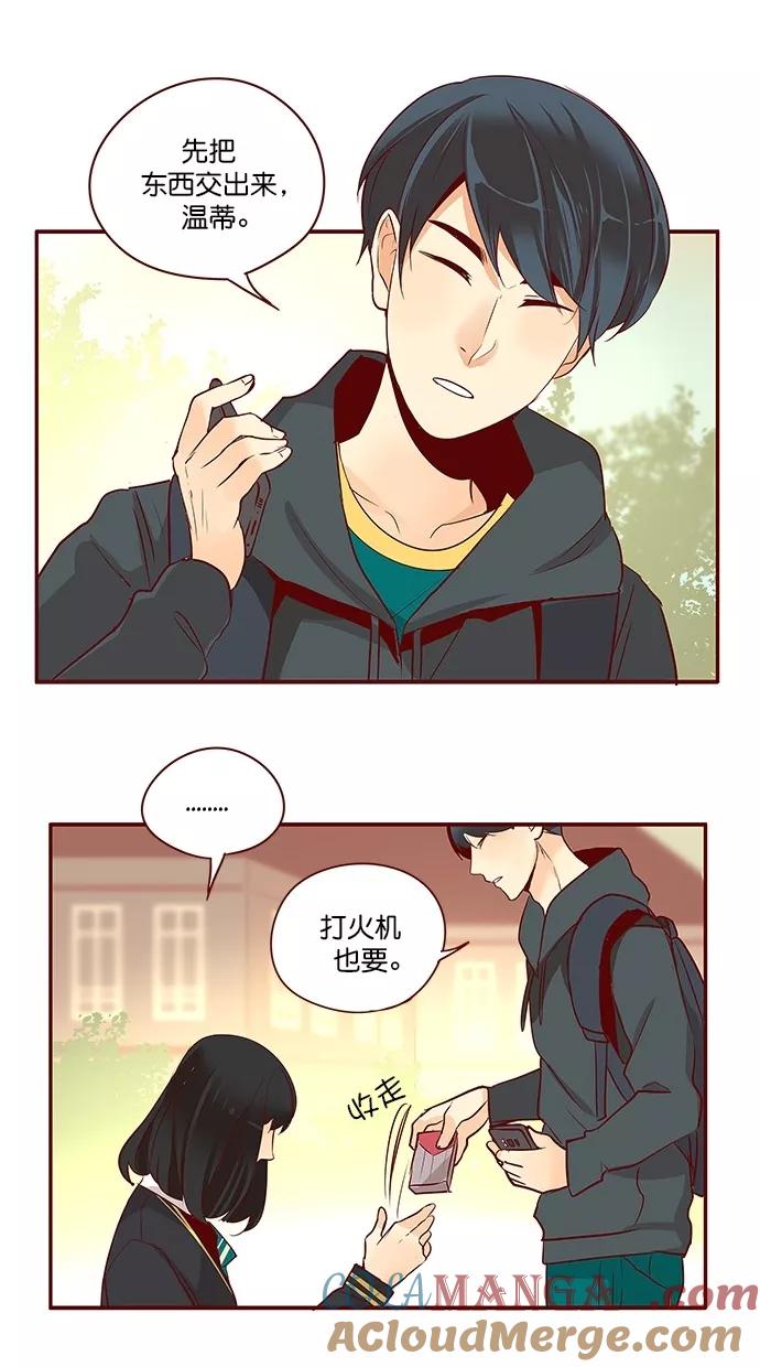 《满分男友》[第3季] 第5话 憎恨的种子（1） 第29页