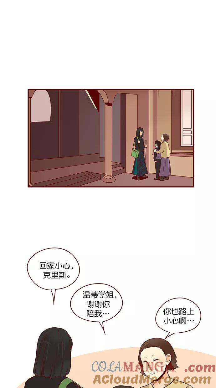 《满分男友》[第3季] 第5话 憎恨的种子（1） 第19页