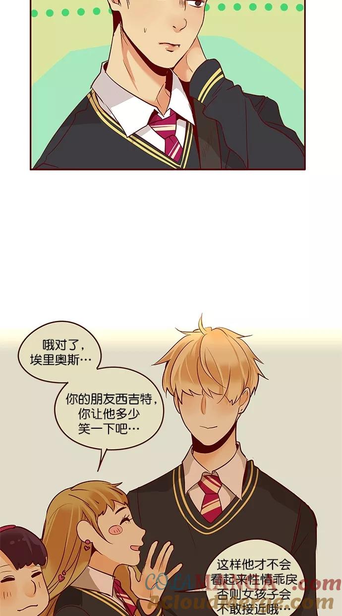 《满分男友》[第3季] 第5话 憎恨的种子（1） 第33页