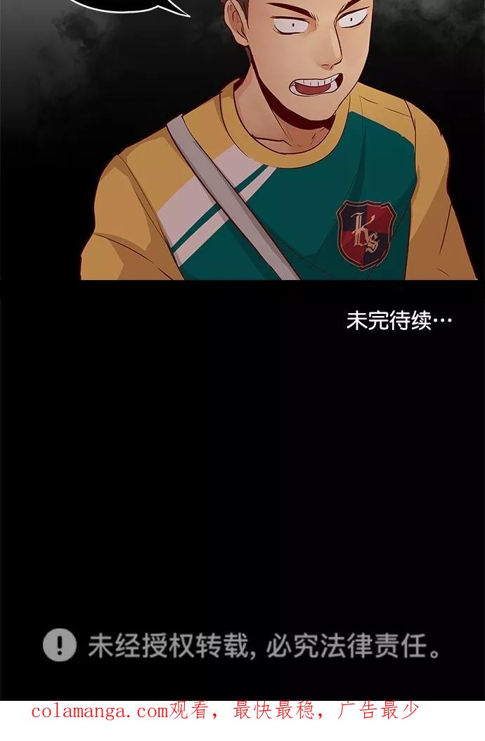 《满分男友》[第3季] 第5话 憎恨的种子（1） 第44页
