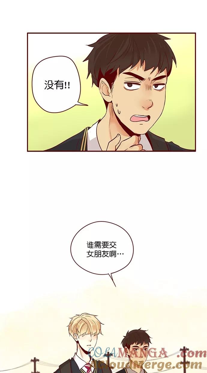《满分男友》[第3季] 第5话 憎恨的种子（1） 第35页