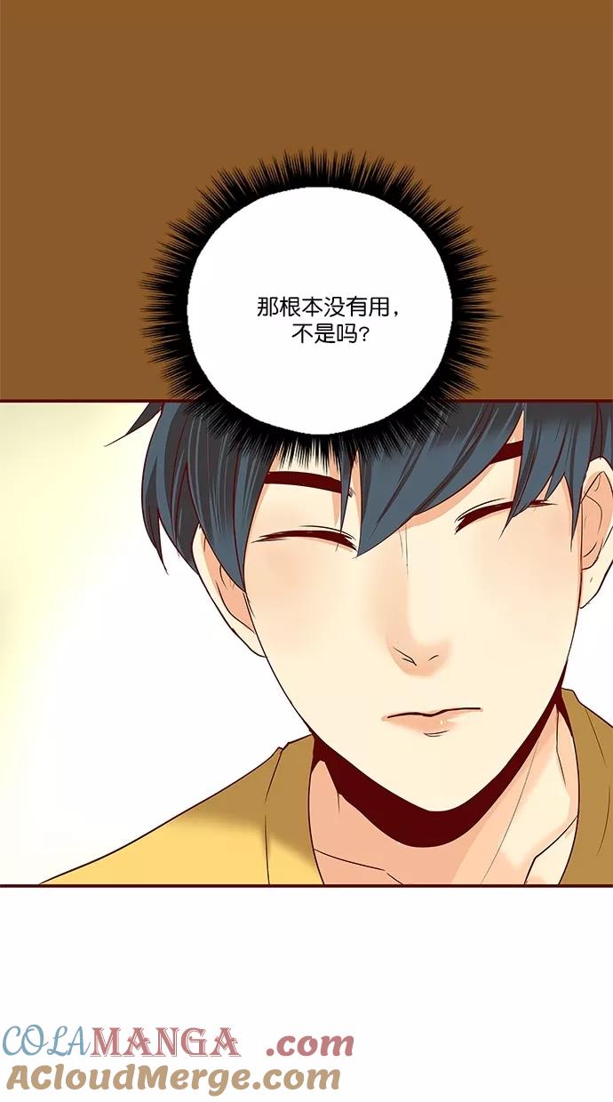 《满分男友》[第3季] 第5话 憎恨的种子（1） 第9页