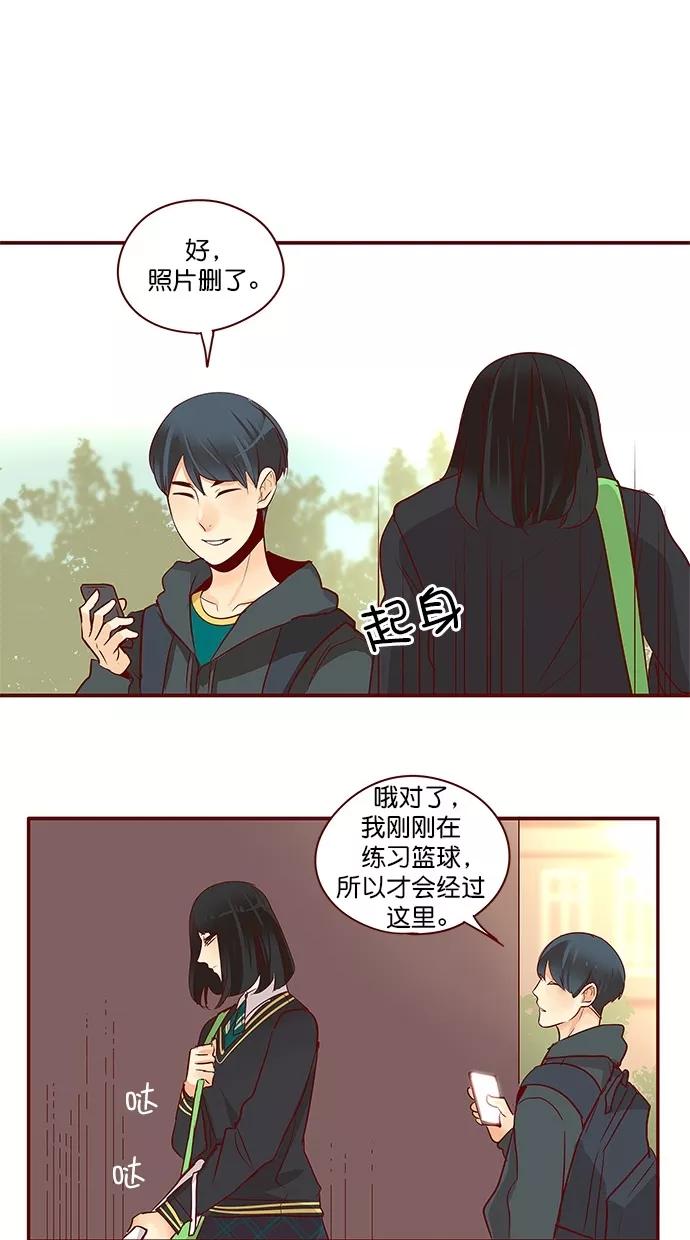 《满分男友》[第3季] 第5话 憎恨的种子（1） 第30页