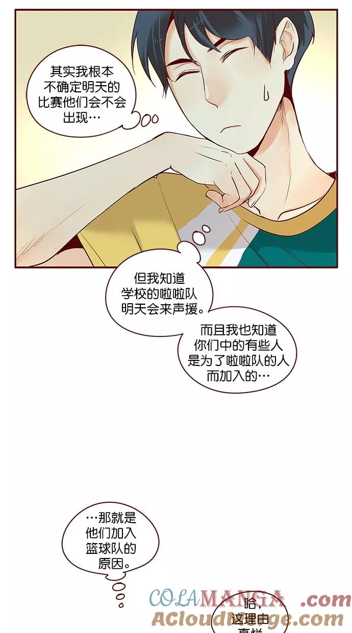 《满分男友》[第3季] 第5话 憎恨的种子（1） 第17页