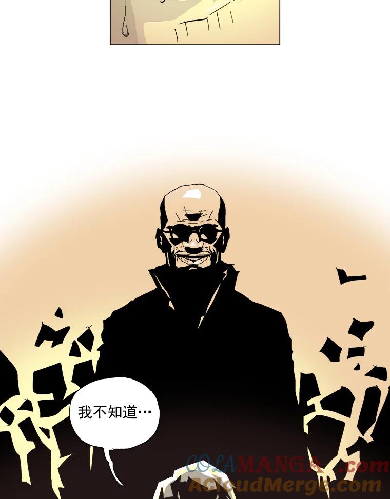 Dr.Brain脑博士 11.可疑的梦境 第9页