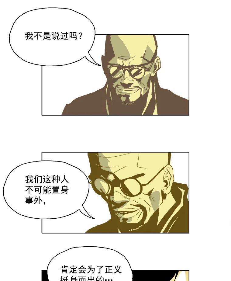 Dr.Brain脑博士 11.可疑的梦境 第36页