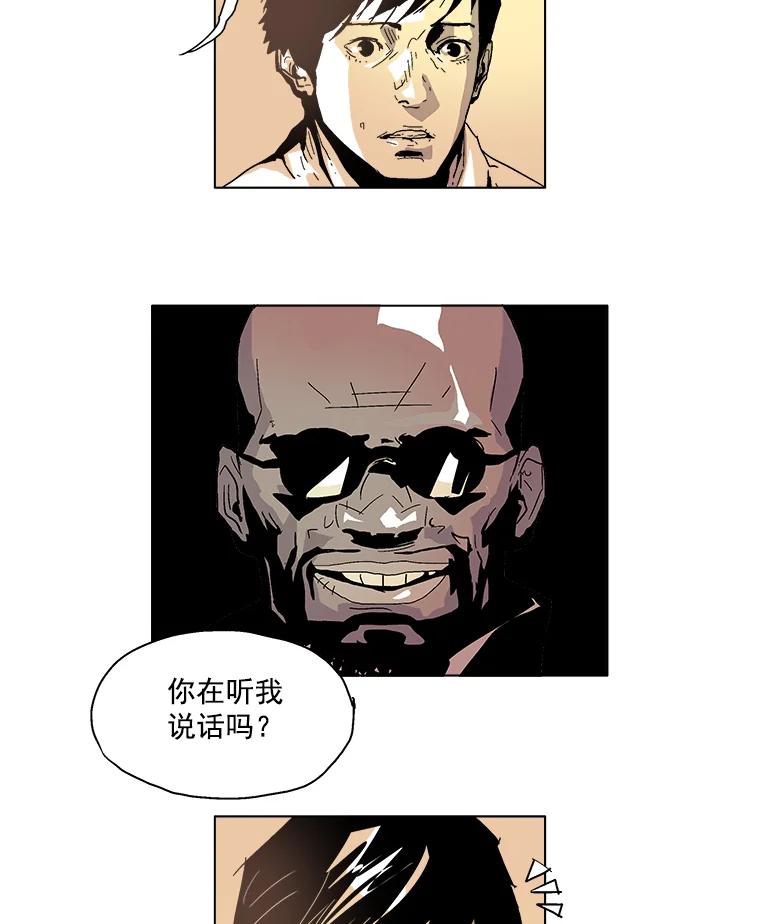 Dr.Brain脑博士 11.可疑的梦境 第4页